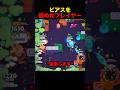 上手すぎるw #ブロスタ #brawlstars #ゲーム