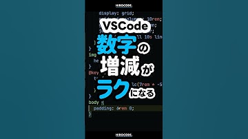 VSCodeで数字の増減をラクにする方法 #shorts #コーディング #プログラミング #htmlcss #html #css #javascript #webデザイン #フロントエンド