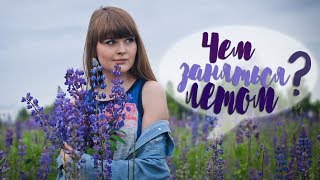 Что делать летом, если скучно? / Как не упустить лето? / Идеи для летней фотосессии на природе Что делать летом, если скучно? / Как не упустить лето? / Идеи для летней фотосессии на природе