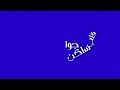 اجمل كرومات اغاني حب جاهزة لتصميم( انت كل الحب يامالكـ احساسي)