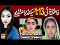فاطمہ جتوئی فاطمہ جتوئی دبئی کی ویڈیو لیک فاطمہ 1 منٹ 13 سیکنڈ کی ویڈیو فاطمہ جتوئی کا ٹوٹا 