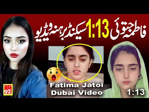فاطمہ جتوئی فاطمہ جتوئی دبئی کی ویڈیو لیک فاطمہ 1 منٹ 13 سیکنڈ کی ویڈیو فاطمہ جتوئی کا ٹوٹا 