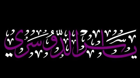 يا زكريا إنا نبشرك بغلام اسمه يحيى......إبداع الشيخ ياسر الدوسري❤💛سورة مريم🌿🤲🏻