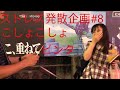ストレス発散企画 8 橋本環奈 似の美女の 足つぼマッサージをした結果 ストレス発散企画 8 橋本環奈 似の美女の 足つぼマッサージをした結果