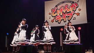 いぎなり東北産 どげんかせんといかんライブ 2026/04/18 宮崎市清武文化会館 半九ホール「放課後のおねがい！」