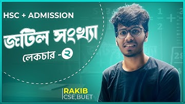 Complex Number - ২ - জটিল সংখ্যা ব্যাসিক, মডুলাস, আর্গুমেন্ট - HSC, Varsity & Engineering