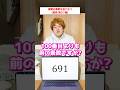質問10個で素数を当てろ!素数アキネーター上級編!