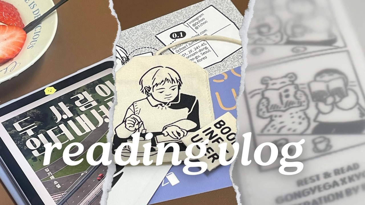 독서 브이로그 | 책갈피 추천 🔖 | 다꾸 대신 핸꾸(feat. 멈칫 핸드크림)