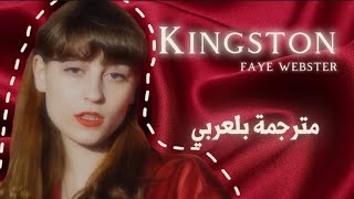 faye webster - kingston |مترجمة بلعربي|