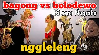 Bagong vs bolodewo Jan nggleleng tenan Ki seno Nugroho 