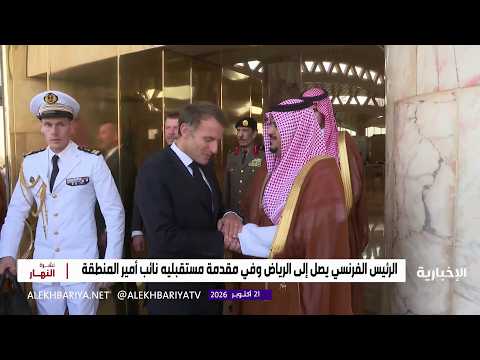 French President Arrives in Riyadh
