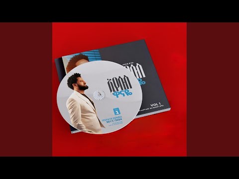 የለም እንዳንተ