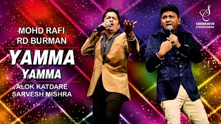 YAMMA YAMMA | यम्मा यम्मा | SHAAN | ALOK KATDARE | SARVESH MISHRA | SIDDHARTH ENTERTAINERS