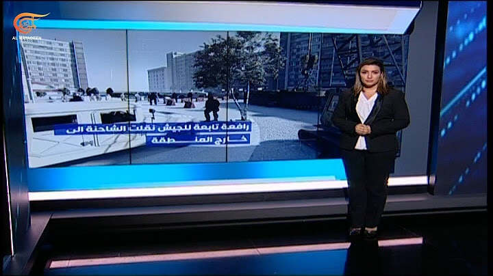 ماذا في تفاصيل حادثة الكحّالة؟