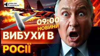 🔥 ВАЖЛИВІ НОВИНИ | ППО РФ НЕ ВИТРИМУЄ! ДРОНИ атакують ВІЙСЬКОВИЙ АЕРОДРОМ в Енгельсі?