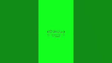 كروما شاشة خضراء قرآن كريم 🌿سورة الفلق كاملة 🌿القارئ عبدالرحمن العوسي 🌿