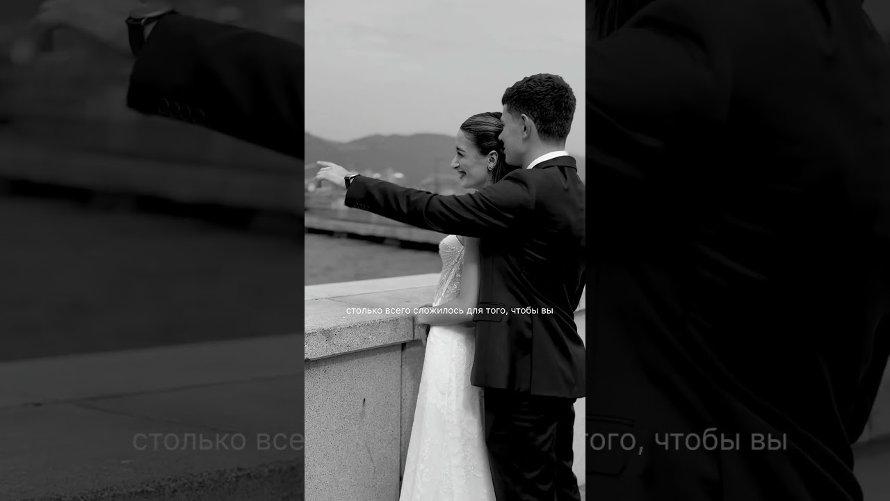 Свадьба Новороссийск 