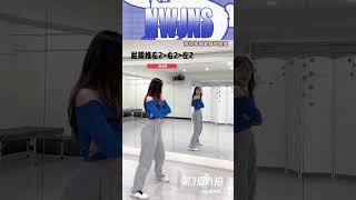 New Jeans - Hype Boy 超詳細褓母級舞蹈教學