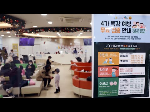 독감 의심 환자 2주째 감소…유행 기준보다는 높아 / 연합뉴스TV (YonhapnewsTV)
