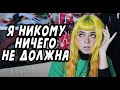 Как я жила с феминисткой