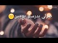 احلى اغنية عن الدراسة