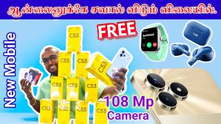 108Mp Camera போன் ஆன்லைனுக்கே சவால் விடும் விலையில் mobile realme viral shots