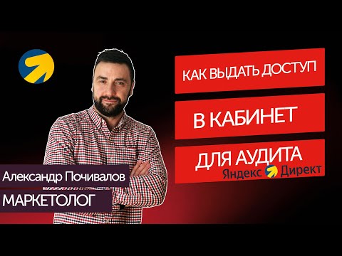 Как открыть доступ