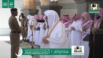 الشيخ أسامة الخياط تلاوة خاشعة بصوت جميل جدا