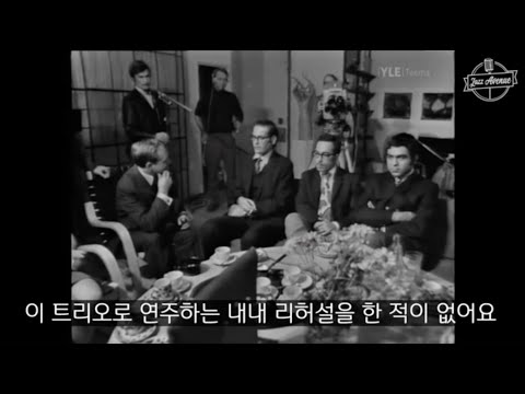 빌 에반스 트리오의 음악적 지향점