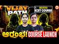 🔥 Vijay Path to KCET Success | Course Launch | KCET 2027 🚀