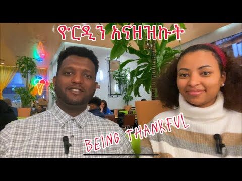 ለሚያመሰግን ይጨመርለታል እስተማሪ የህይወት ልምድ