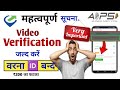 Urgent Video AePS: Paynearby Video Verification Start | जल्दी करो वरना ID Closed 🔒 RBI Instructions