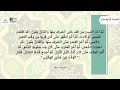 أحاديث الأربعون في الأحكام للإمام عبدالعظيم المنذري بقراءة الشيخ د علي بشير أحمد