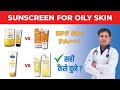 Sunscreen for oily skin  oily acne prone oily sensitive skin