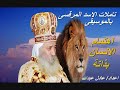 تامل عن اهتمام الانسان بذاته لمثلث الرحمات البابا شنودة الثالث بالموسيقى اعداد عادل عبدالله