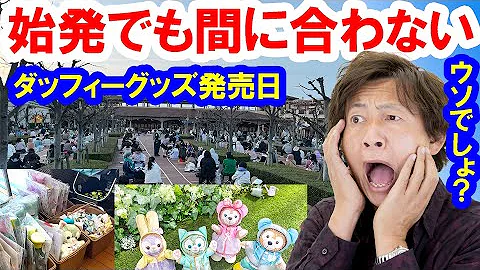 転売ヤー