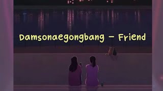 Damsonegongbang - Friend [English Sub]