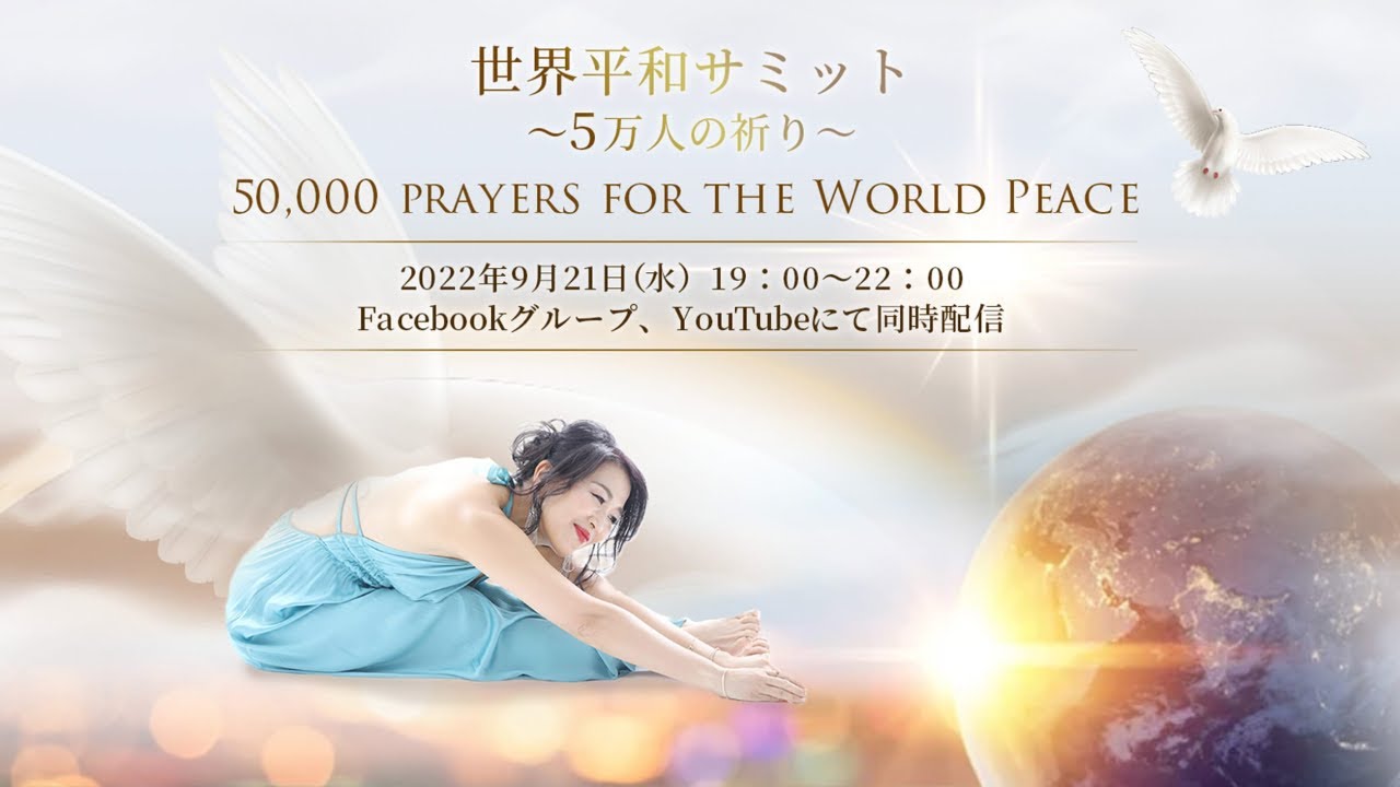  world peace summit 50 000 prayers for the world peace youtube