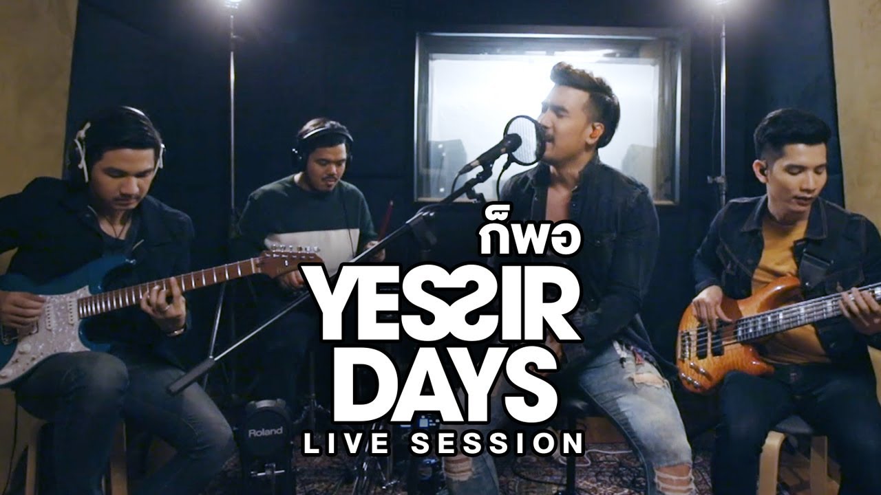 ก็พอ - Yes’Sir Days「Live Session」