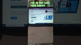 CSC SE NSDL PAN CARD KESE BANAYE FULL PROCESS #onlineservice ONLINE
