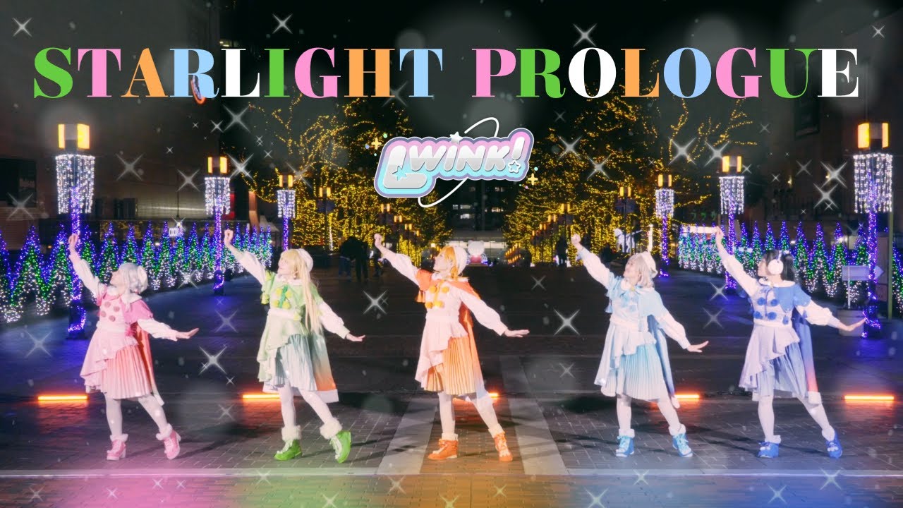 【ラブライブ！スーパースター‼︎】Starlight Prologue【Lwink!】定点映像ver. 踊ってみた Liella! Cosplay Dance cover