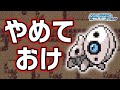 【バンギは苦戦】ココドラLv.5で冒険始めたらルビサファはキツい？ヌルい？