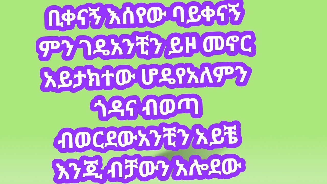 ሚሪ ሄርሜላን ካልድብድብኩኝ አለች ሴቶች ተጋድለ #አብርብ😱