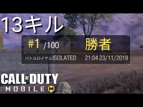 [CODモバイル]バトロワモードやってみた!!!!