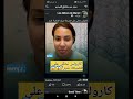 كارولين تحكي على فضيحة شيراز العنابية اسمع لعجب كارولين تحكي على فضيحة شيراز العنابية اسمع لعجب