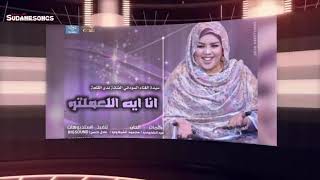 ندي القلعة انا اية اللعملتو 2018  Nada Algalaa