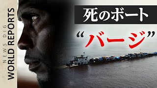 DR CONGO：コンゴ川を進む“死のボート”バージ 人々の生活を