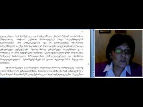 მაია თევზაძე,სოციოლინგვისტიკა 7.2