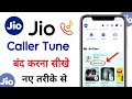 jio sim caller tune kaise hataye | jio sim mein caller tune ko kaise hataye | remove caller tune jio