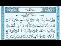 سورة الهمزة بصوت ماهر المعيقلي سورة الهمزة بصوت ماهر المعيقلي